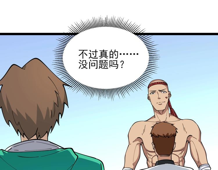 第98话 踢馆！54