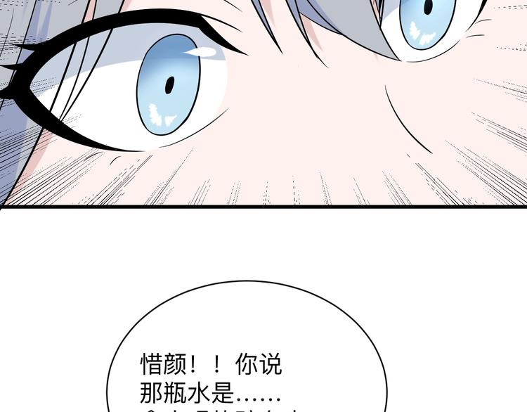 第210话 超神水31