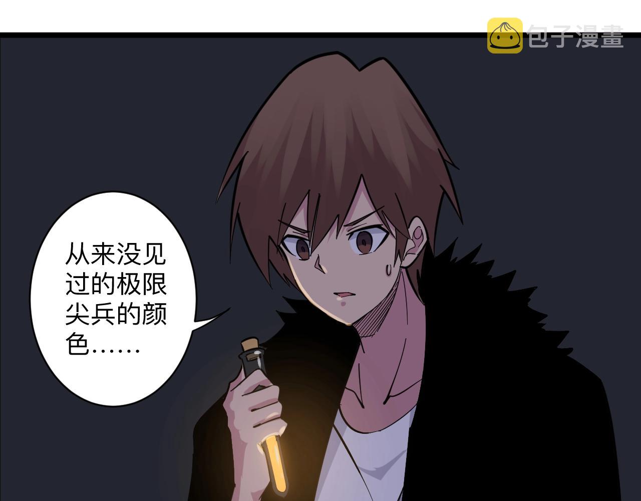 第281话 极限尖兵69