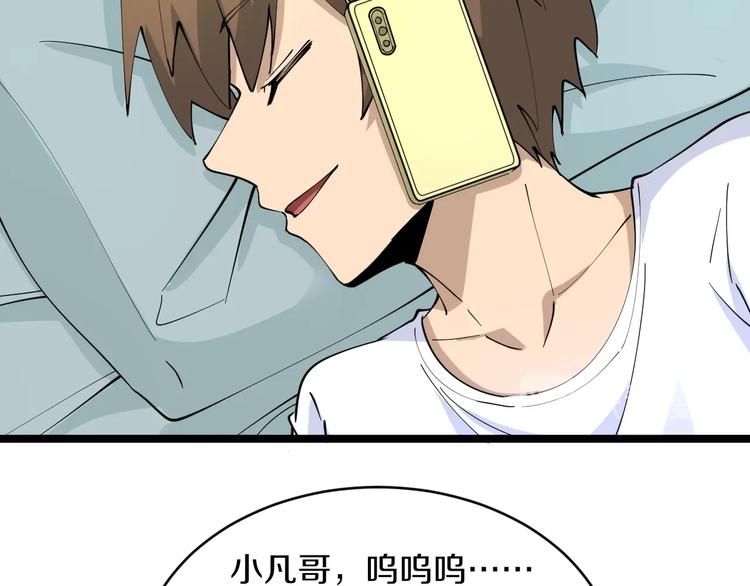 第81话 爲所欲爲？！23