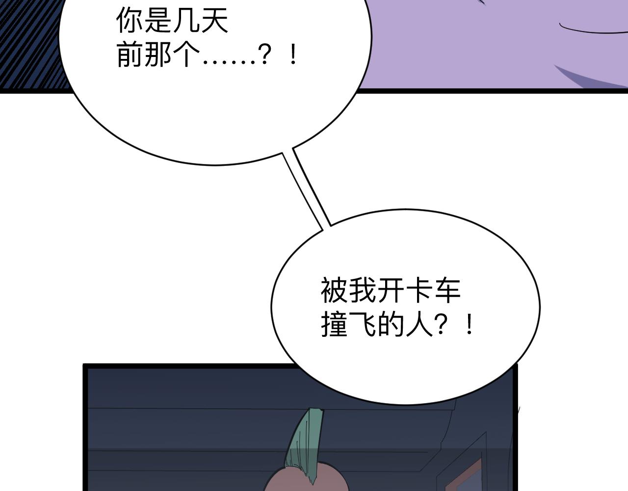第285话 小招数13