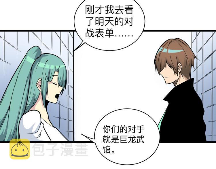 第215话 黑暗中的眼83