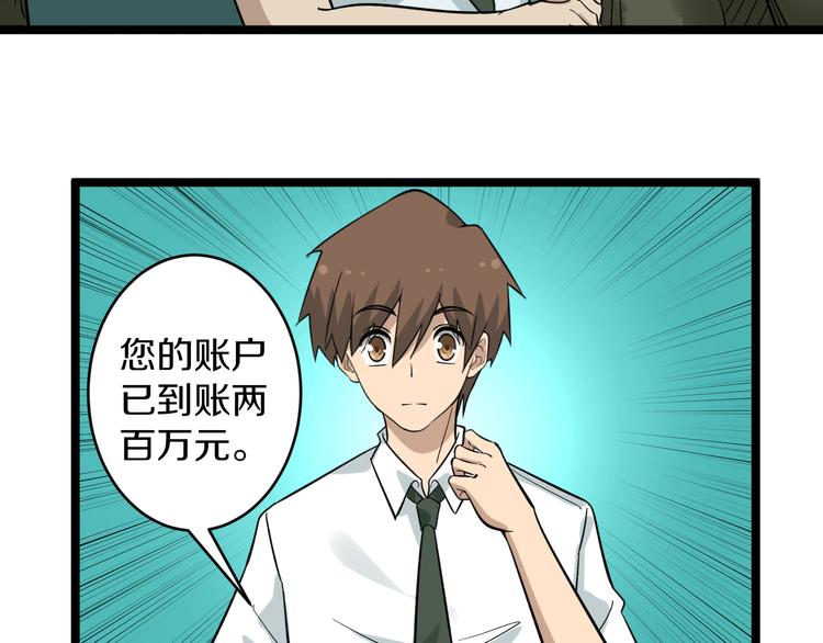 第147话 致富之酒14