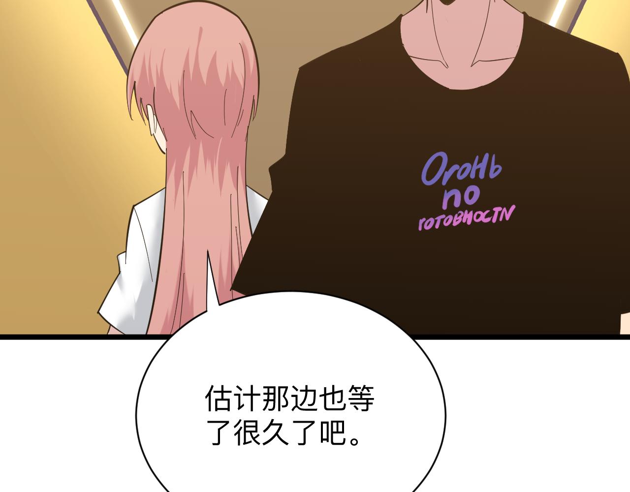 第336话 娃娃亲9