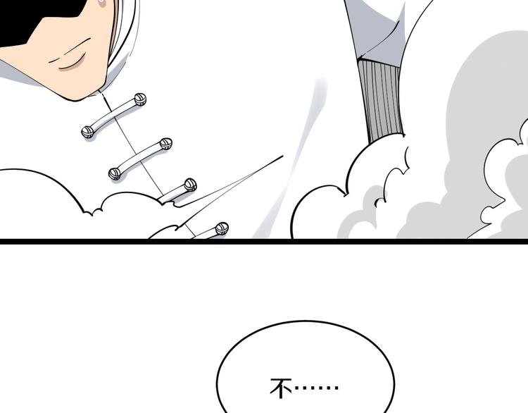 第123话 半步崩云手101