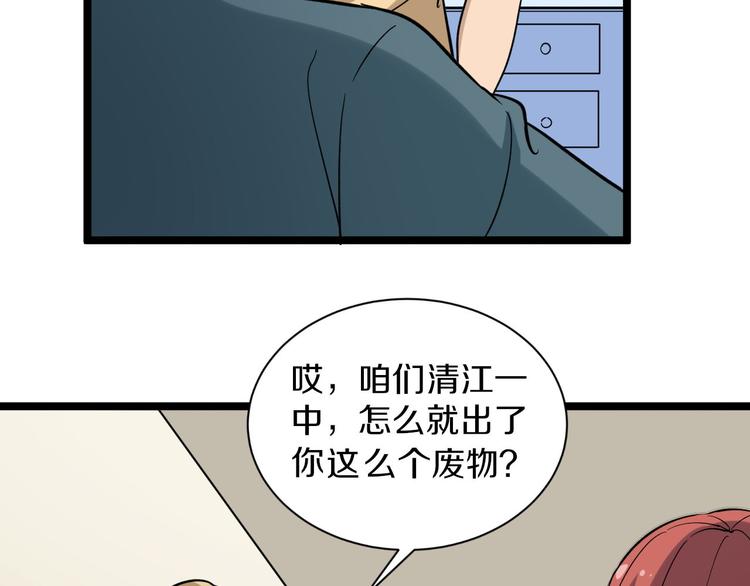 第143话 满分72
