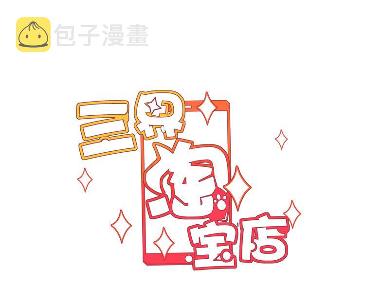 第182话 骗吃骗喝2