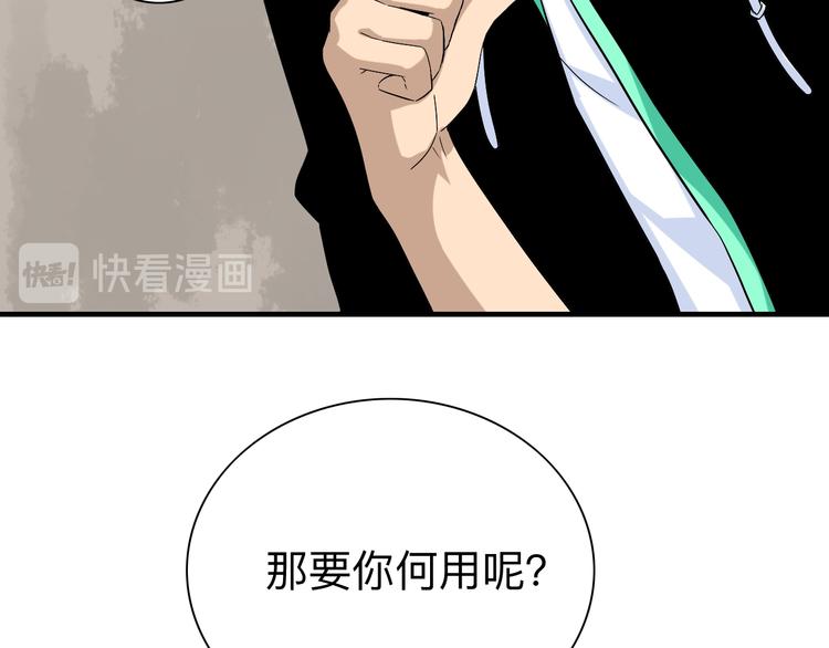 第185话 补补身子9