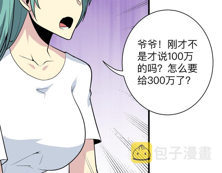 第209话 此书不卖34