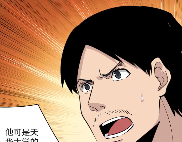 第145话 给我十分钟18