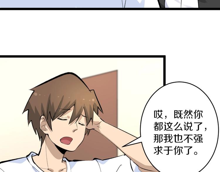 第166话 大善人小凡64