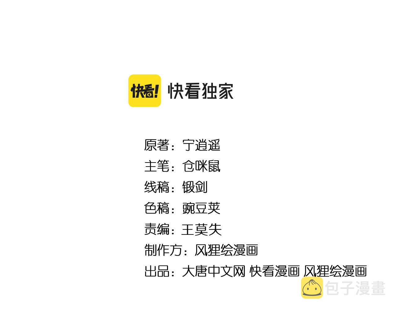 第339话 说不出再见3