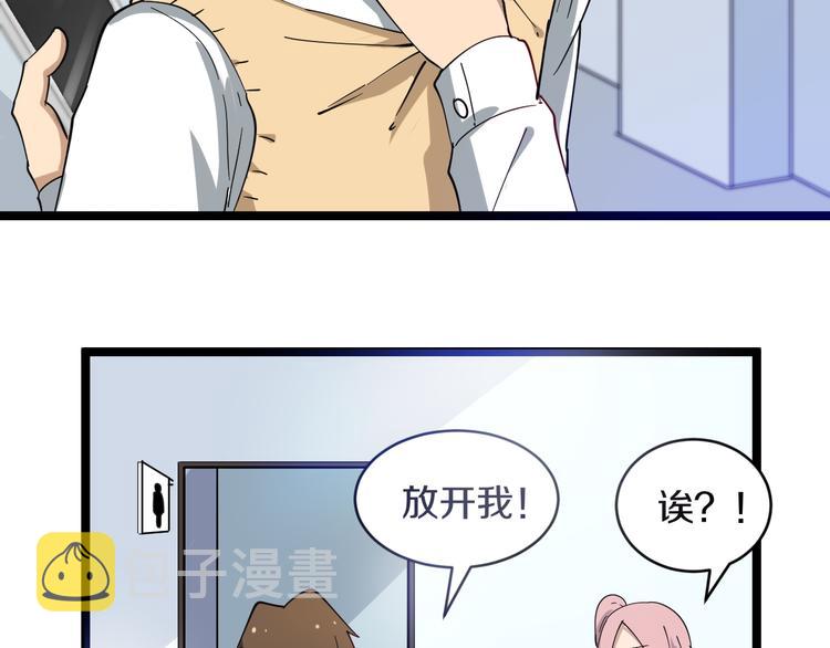 第9话 公车邂逅81