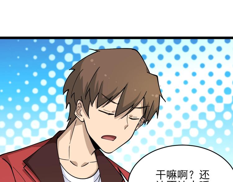第95话 擡我出去！52