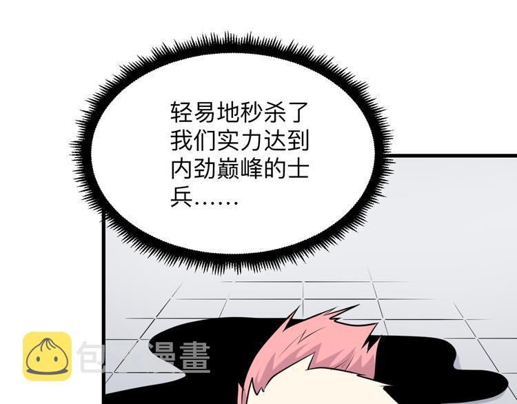 第229话 初探神山21