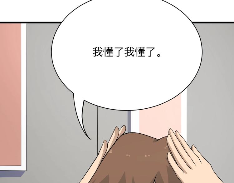 第195话 送人头？15