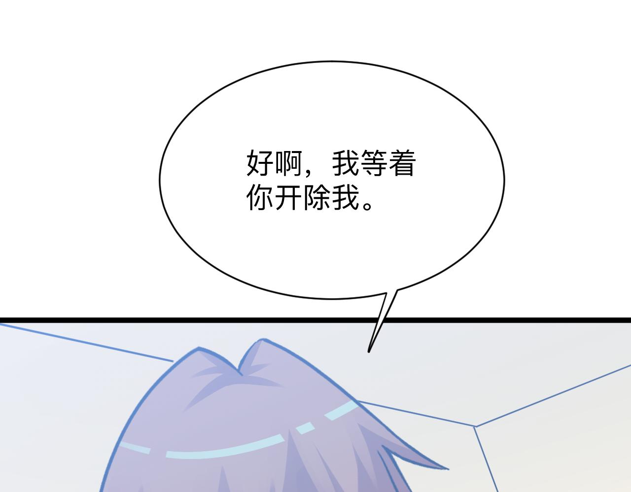 第287话 幸福是啥？84