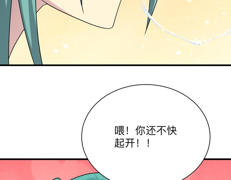 第214话 害羞的一捏53