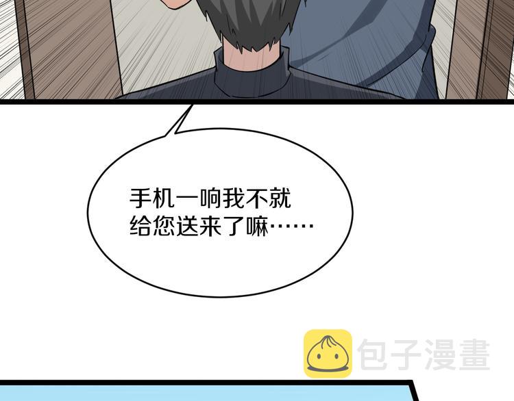 第141话 宁先生的愤怒17