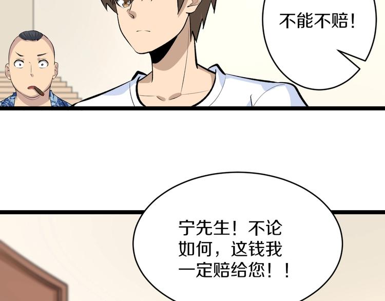 第166话 大善人小凡62
