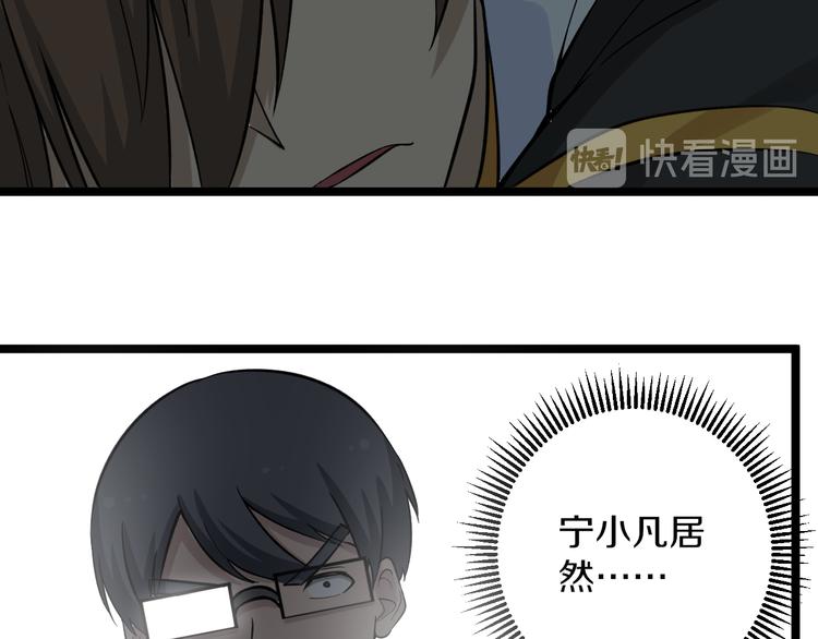 第138话 深不可测37