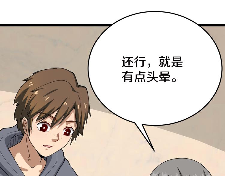 第6话 招摇撞骗？24