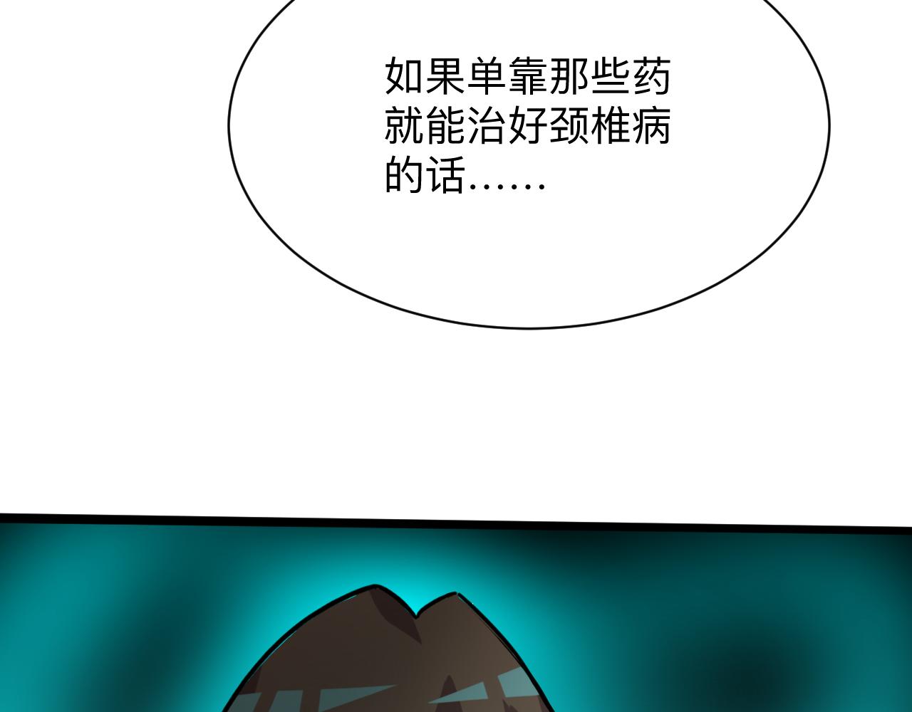 第264话 巫术个鬼50