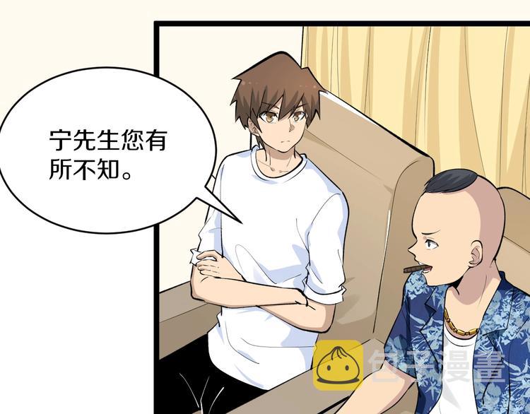 第167话 套路我5