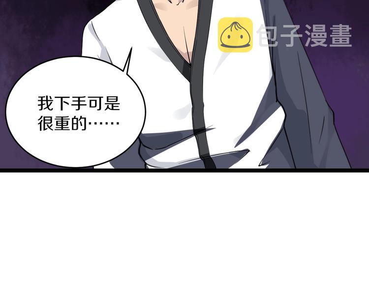 第137话 打穿全馆！104
