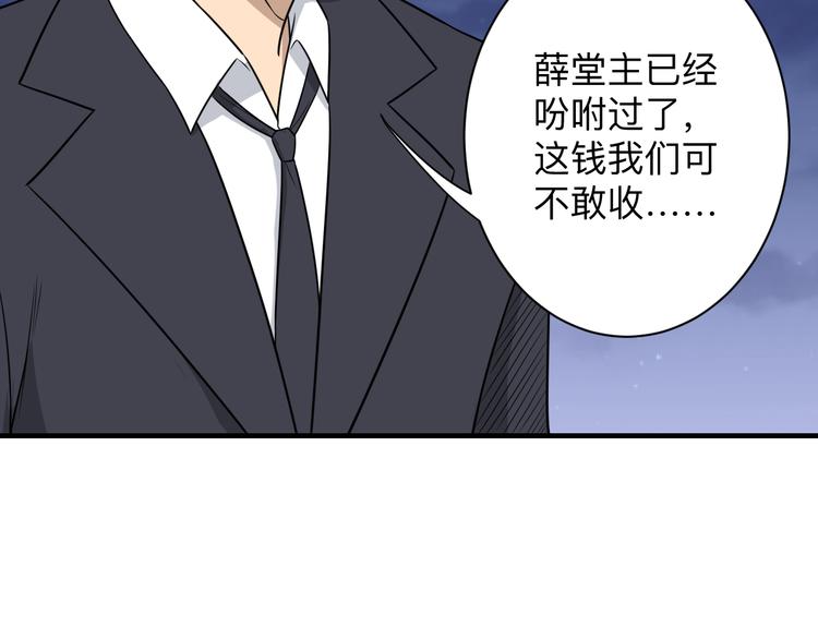 第201话 怪怪的57