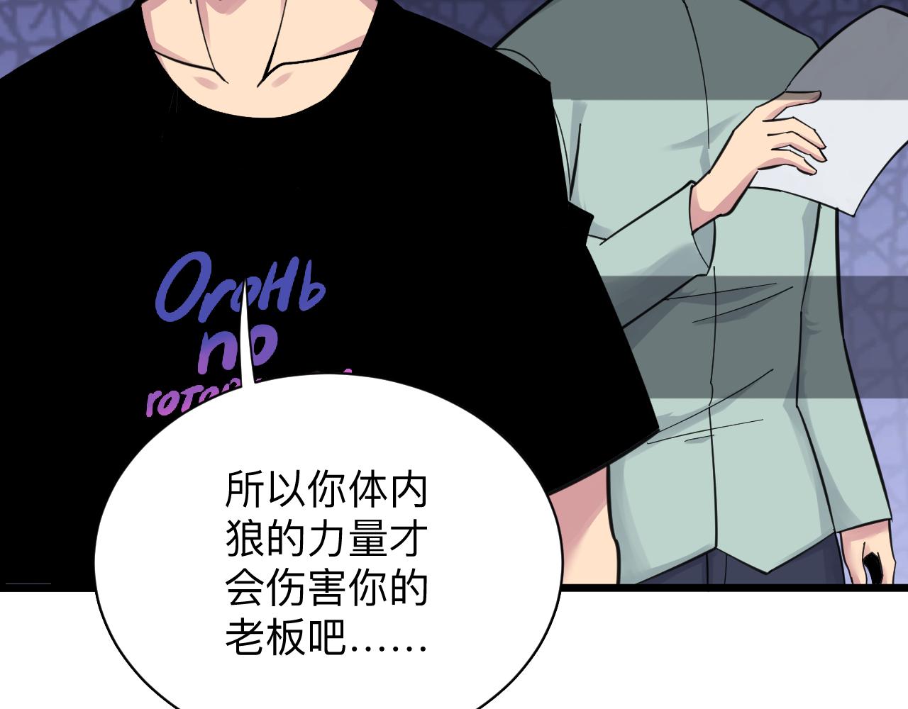 第303话 共生体！31