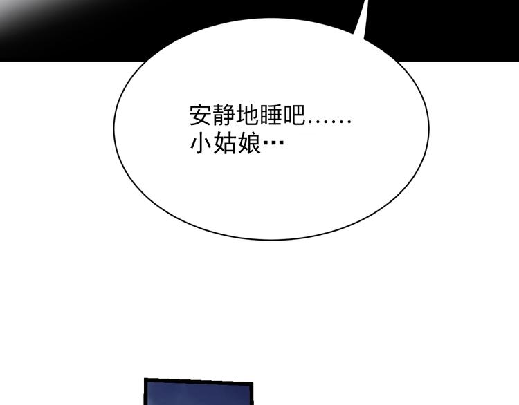 第215话 黑暗中的眼126