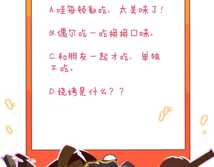 第197话 鬼混?121