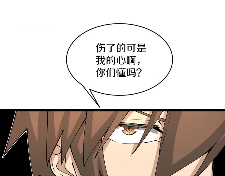 第129话 十字深渊78