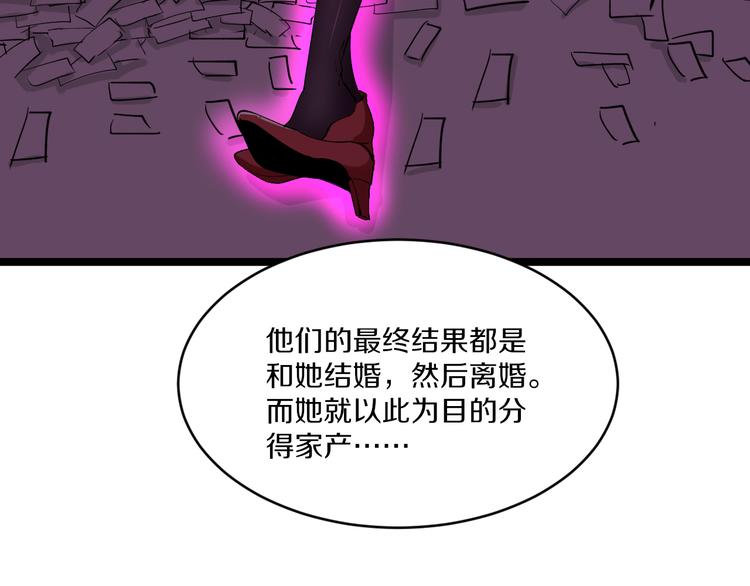 第132话 肤浅的小凡41