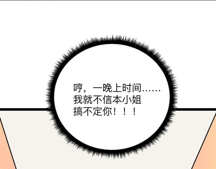第217话 胜利归来45
