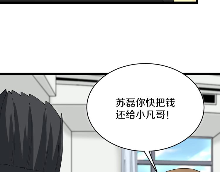 第84话 无耻哥哥！59