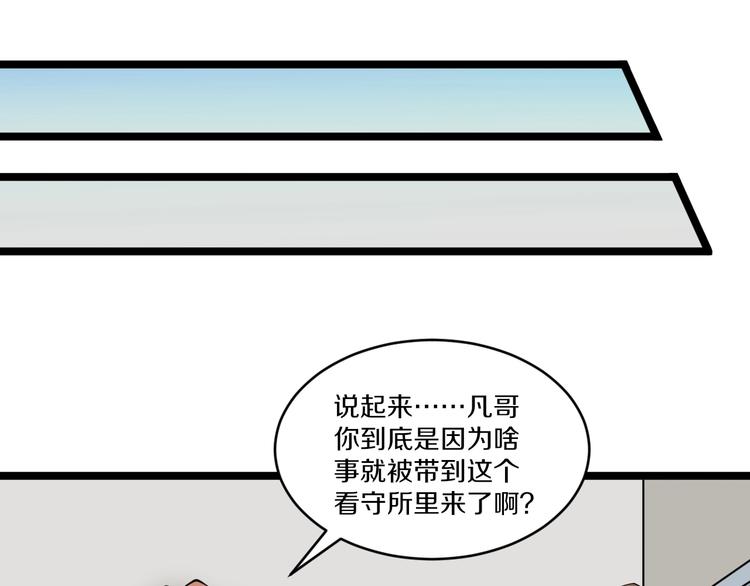 第109话 凡老爷也是个爽快人90