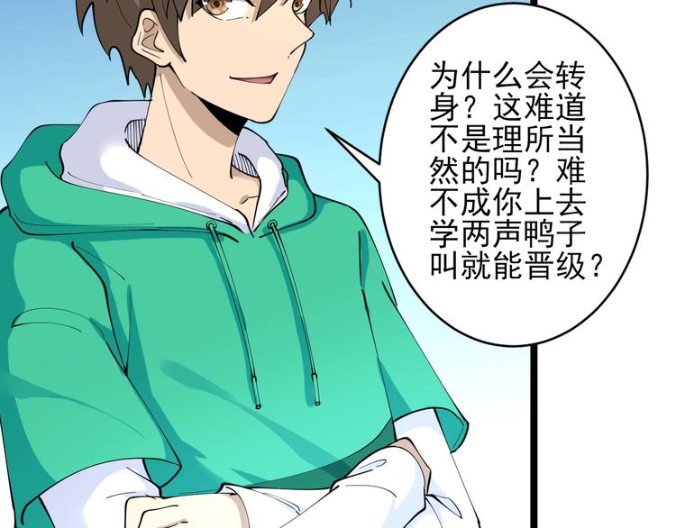 第106话 华丽转身89
