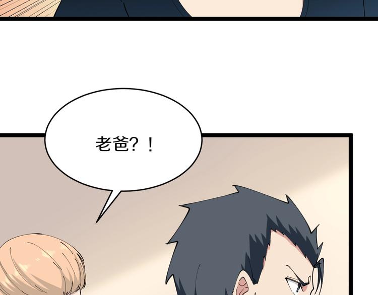 第43话 打开OICQ83