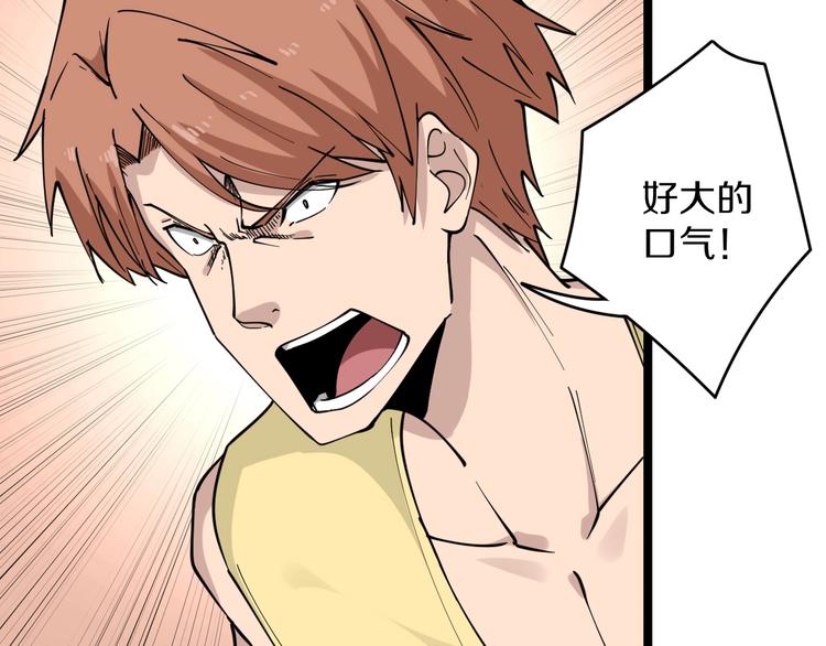 第109话 凡老爷也是个爽快人17