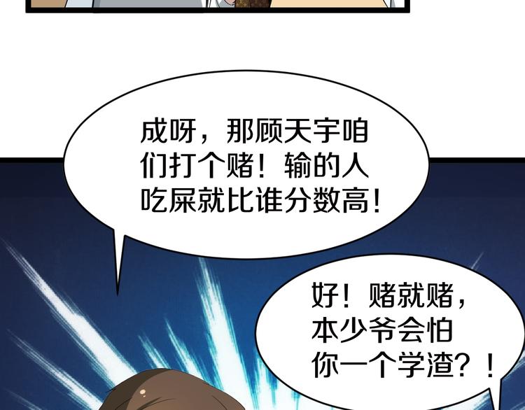 第9话 公车邂逅74