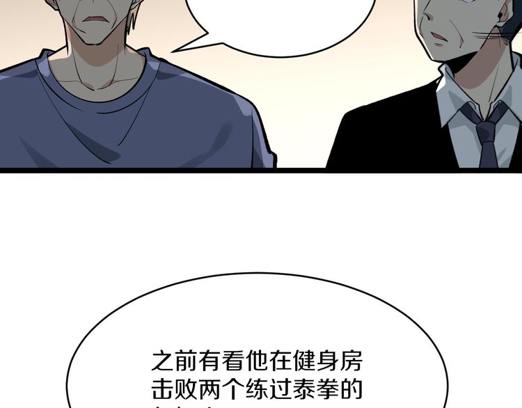 第174话 大师登场64