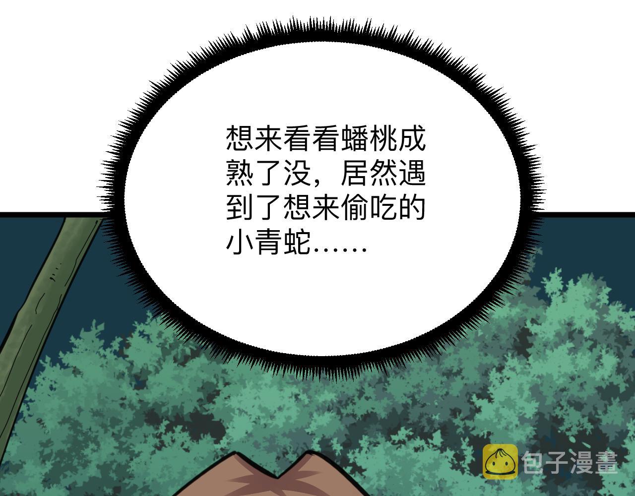 第291话 好好陪她92