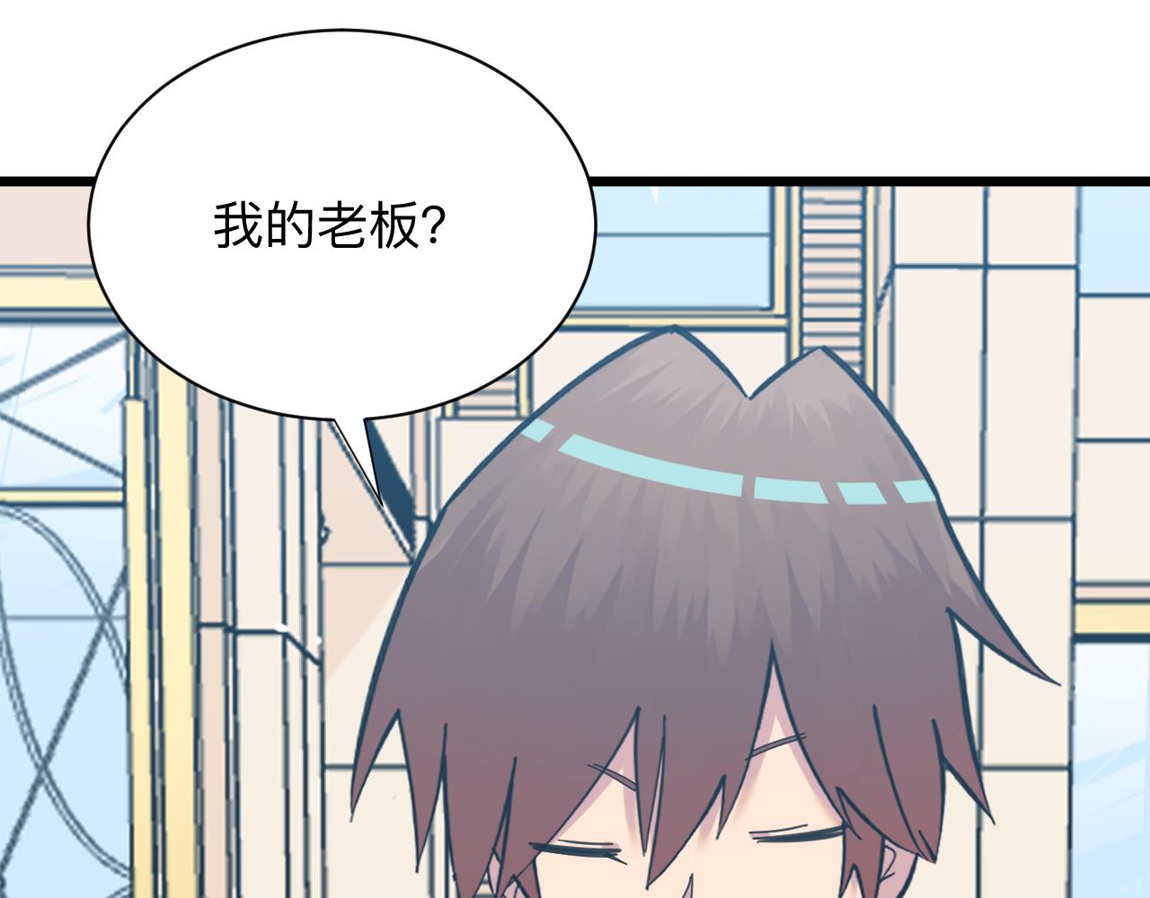 第320话 高端龙鞭酒99