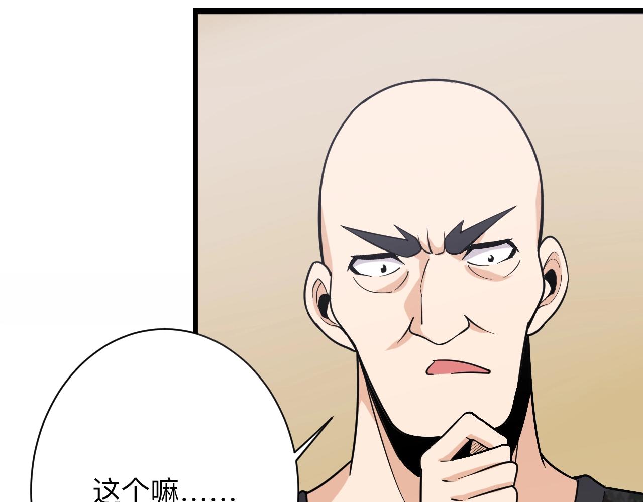 第257话 练武之人24