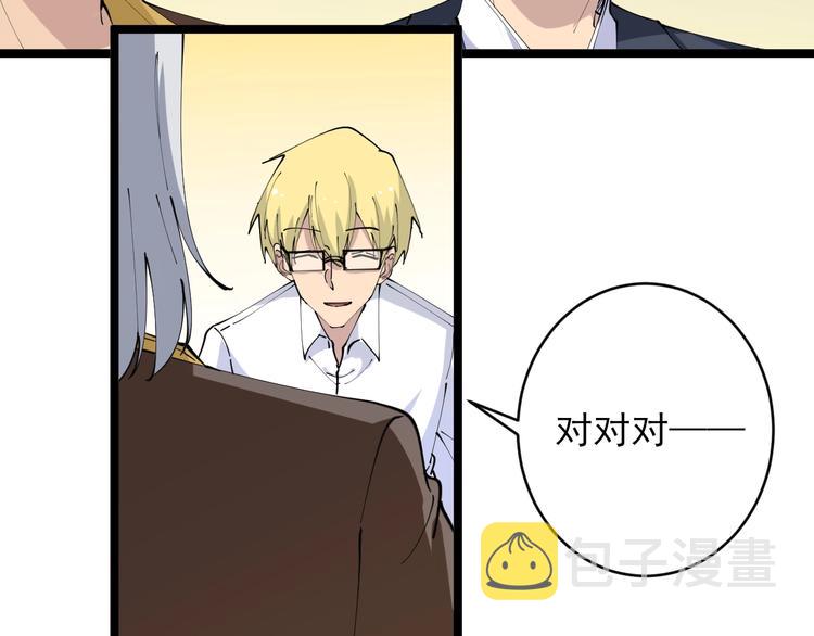 第77话 爱治不治！77