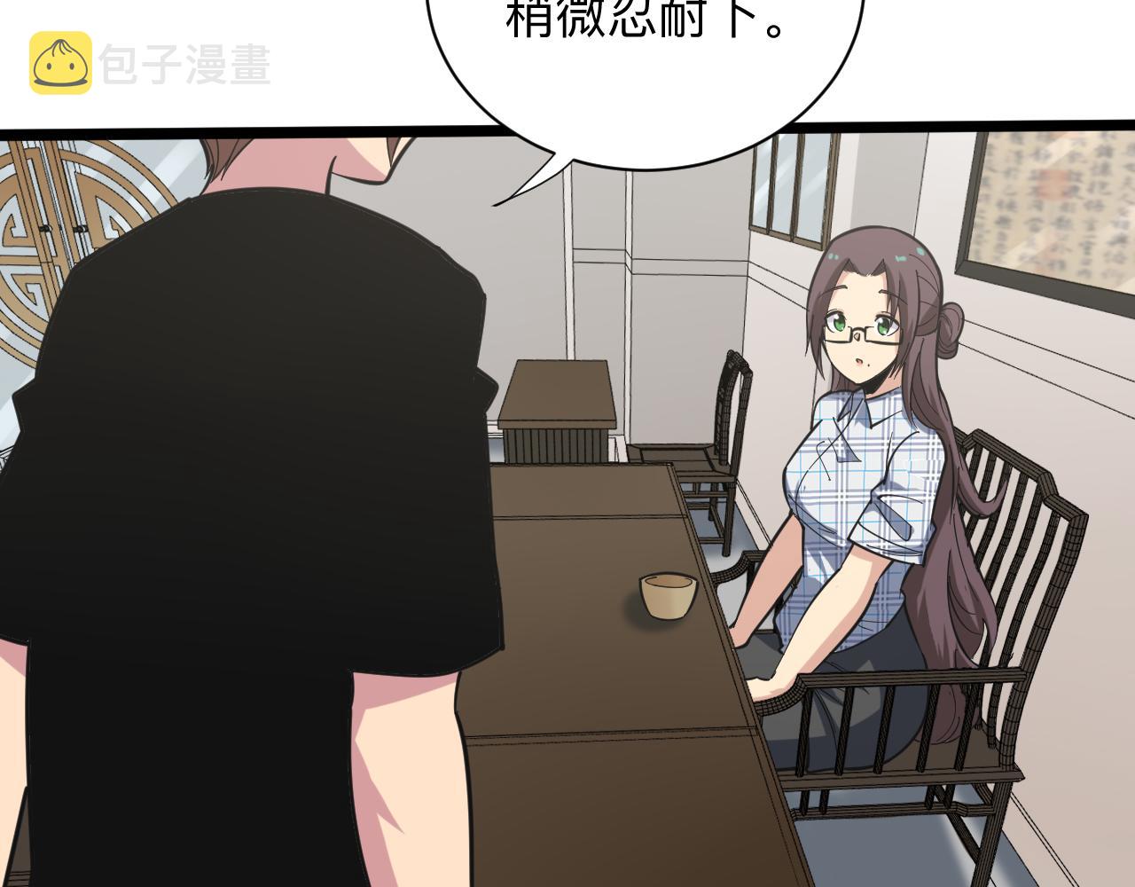 第263话 拜托轻点74