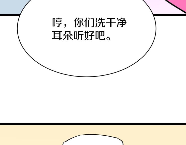 第154话 人帅歌美103