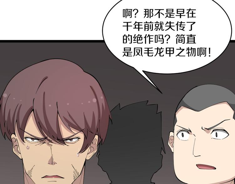 第127话 大圣的毫毛8